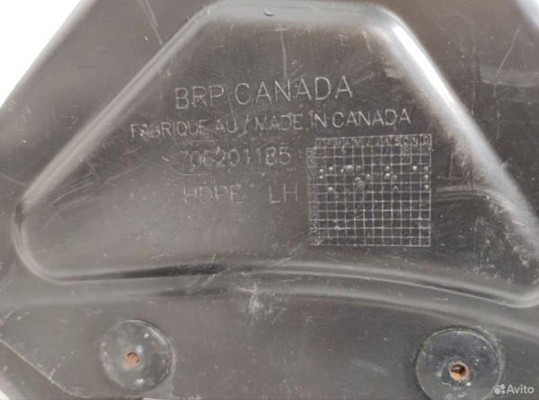 Утан к-т для Outlander G1 2011+.144 бу